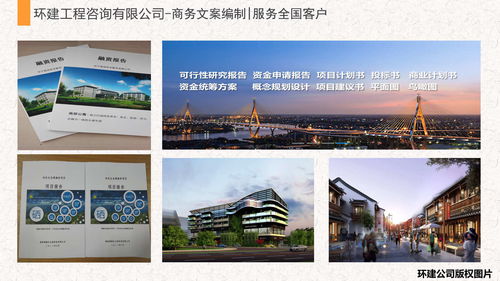 蚌埠會做商業計劃書公司 各種項目