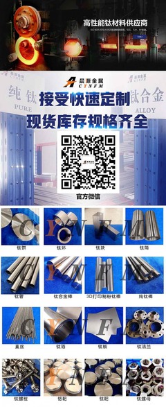 寶雞晨源金屬材料 精工細磨，從源頭賦能3D打印未來